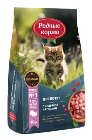 Купить Родные корма сухой корм для котят с индейкой и ягодами